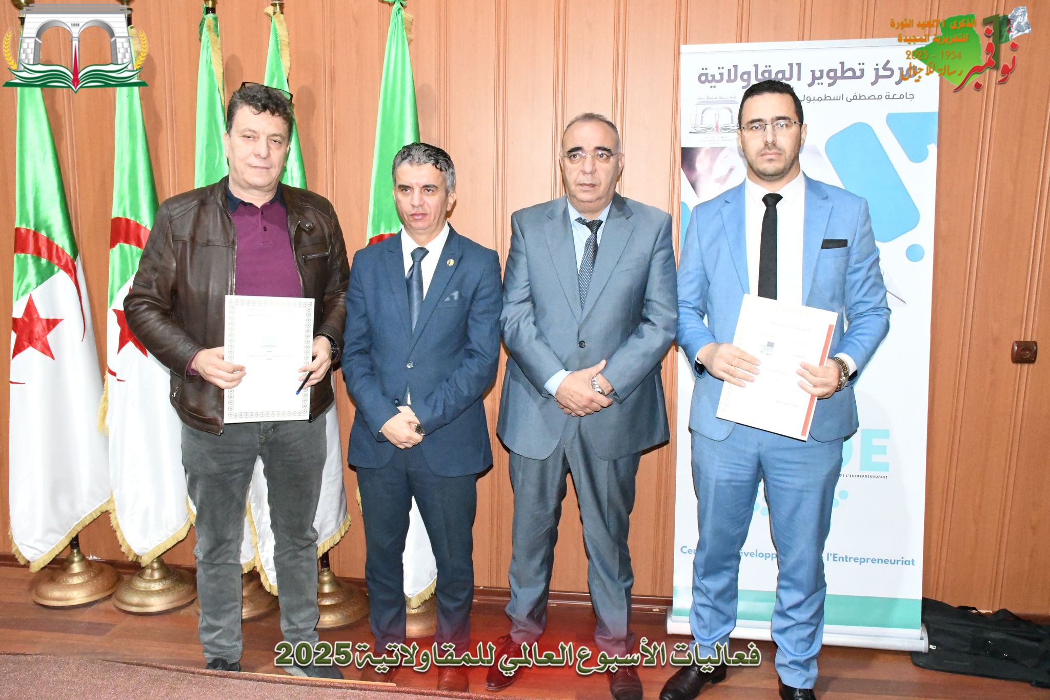 AGREEMENT SIGNING UNIVERSITY BENAOUM