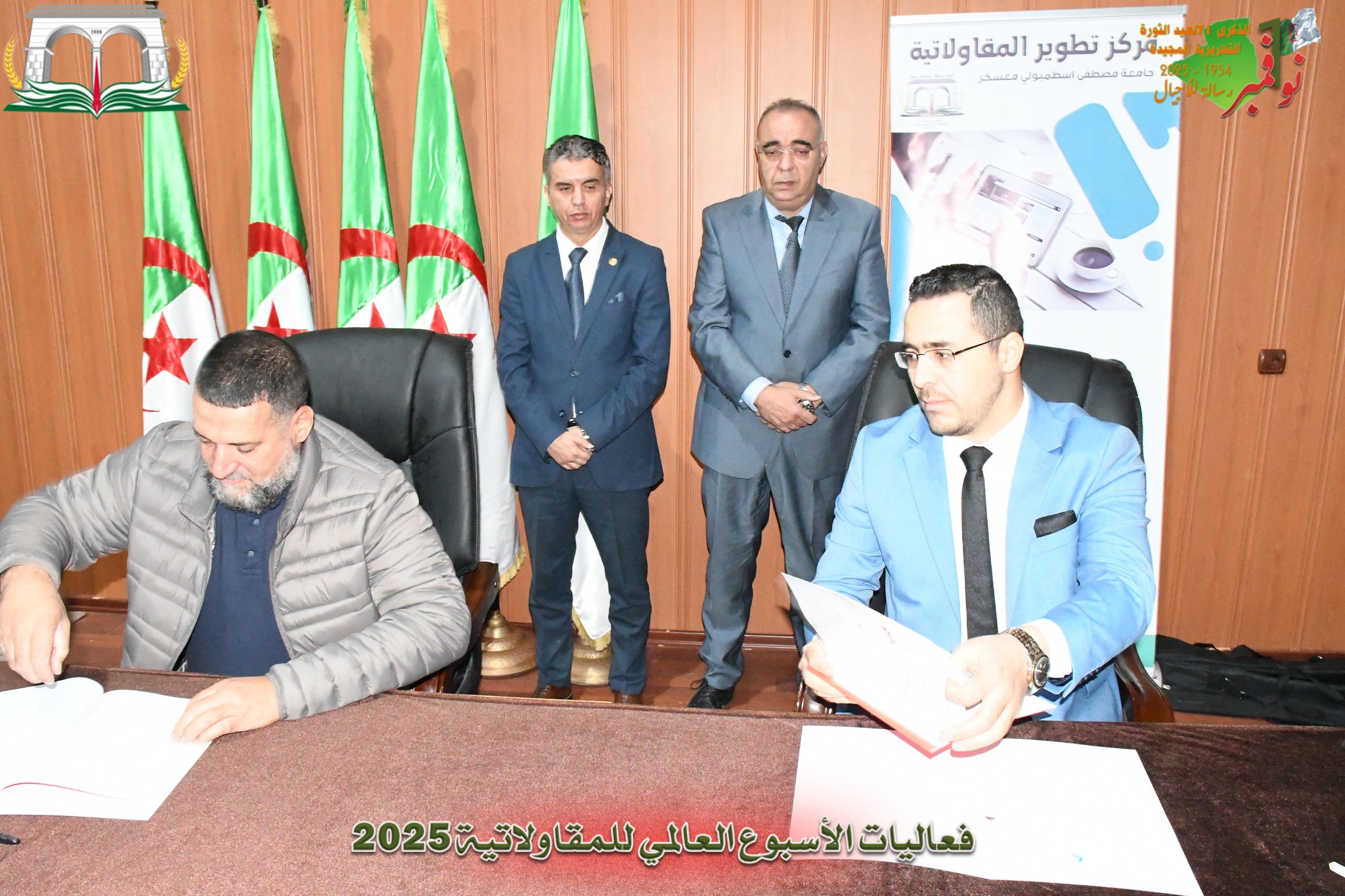 AGREEMENT SIGNING university / TRAVEL