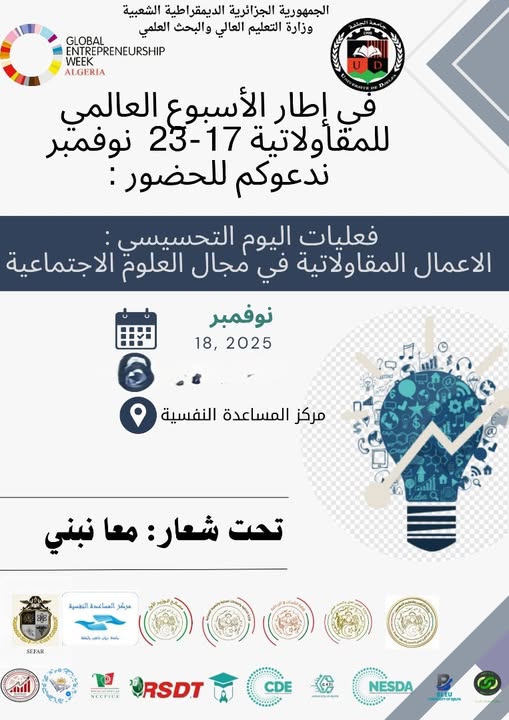 اعلان النشاط