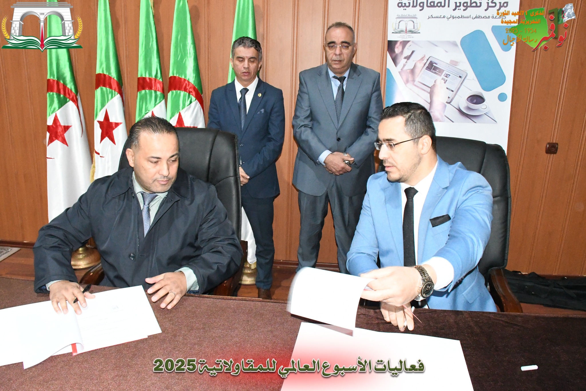 AGREEMENT SIGNING university / Amir
