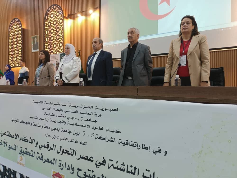 Image of the opening ceremony of the international scientific conference on “Startups in the Era of Digital Transformation and Artificial Intelligence,” showing the inaugural session with professors and researchers at Badji Mokhtar University – Annaba.