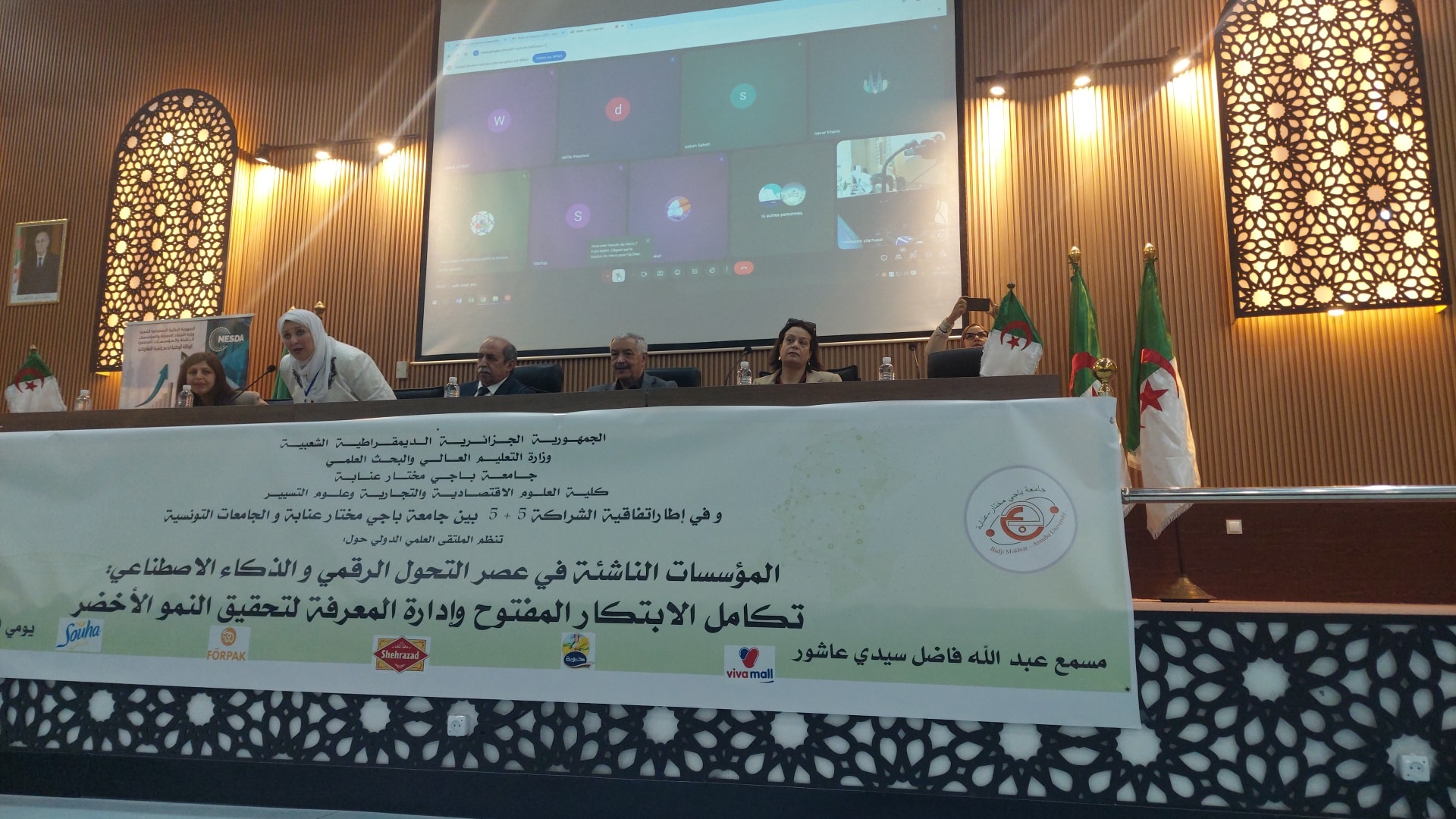 Image of the promotional banner for the international scientific conference on “Startups in the Era of Digital Transformation and Artificial Intelligence,” displayed at Badji Mokhtar University – Annaba, showing the event design and organizing institutions’ logos.
