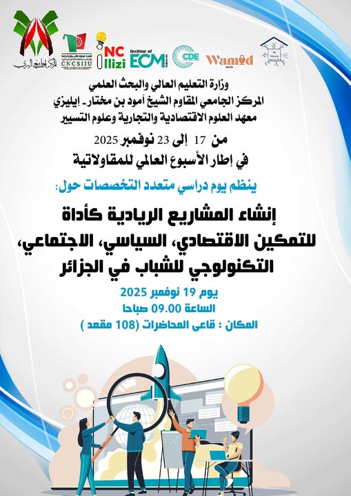 A multidisciplinary study day as part of Global Entrepreneurship Week activities