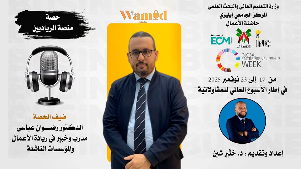 A new installment in the Entrepreneurs Platform series