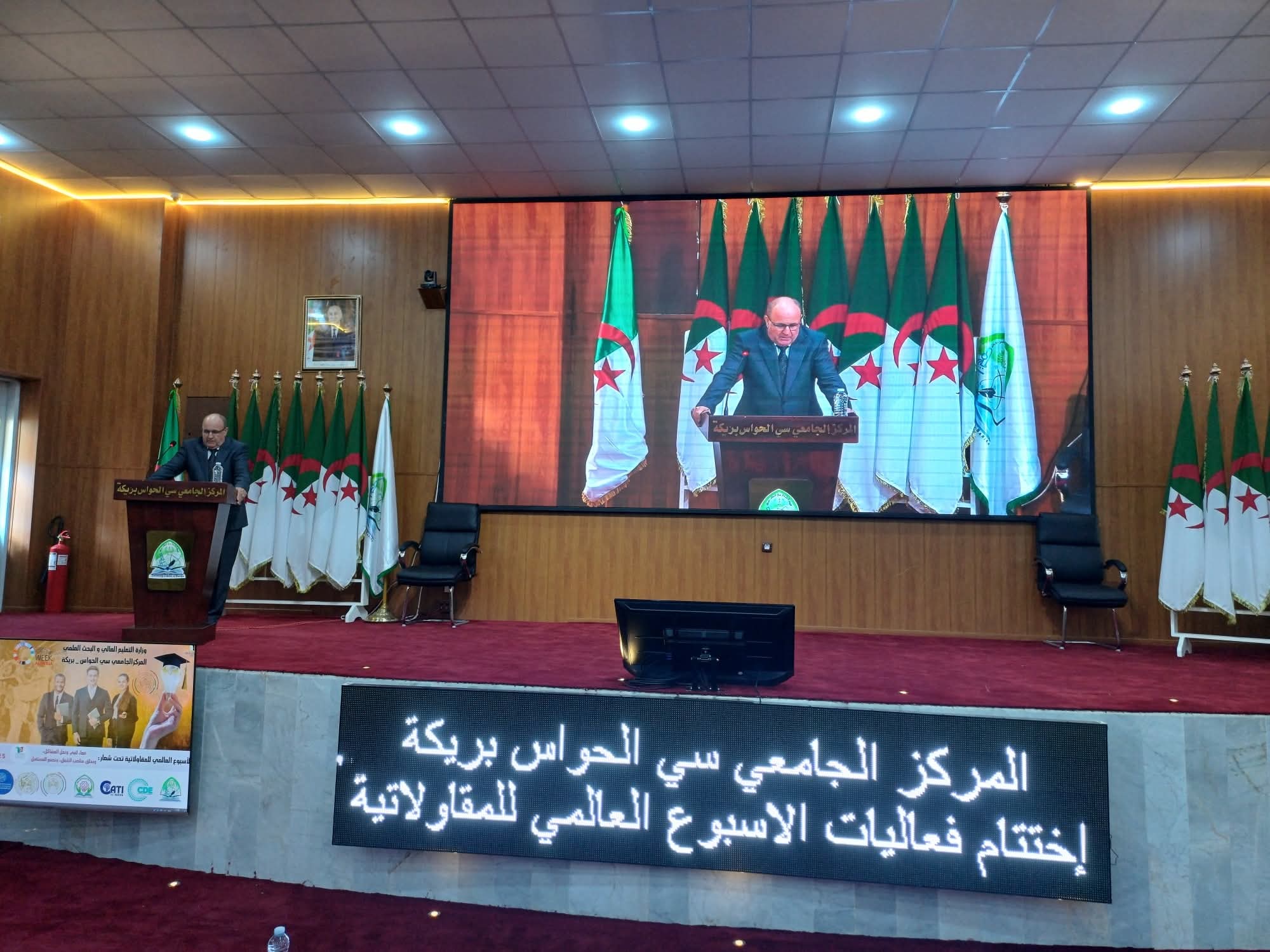 الكلمة الرسمية للسيد والي ولاية بريكة بمناسبة اختتام فعاليات الأسبوع العالمي للمقاولاتية، المنظم بالمركز الجامعي ببريكة يوم 23 نوفمبر 2025