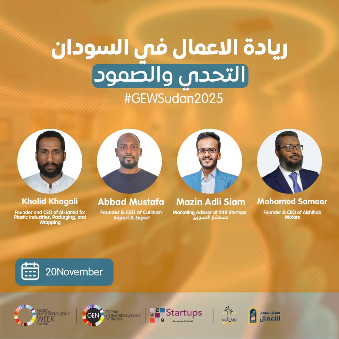 GEW Sudan- kick off invitation