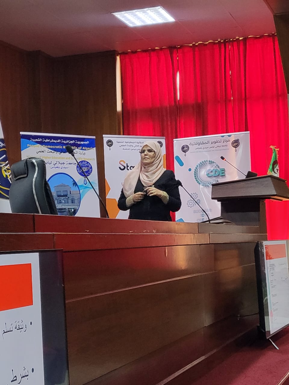 محاضرة حول: "الجوانب المتعلقة بالملكية الفكرية" 