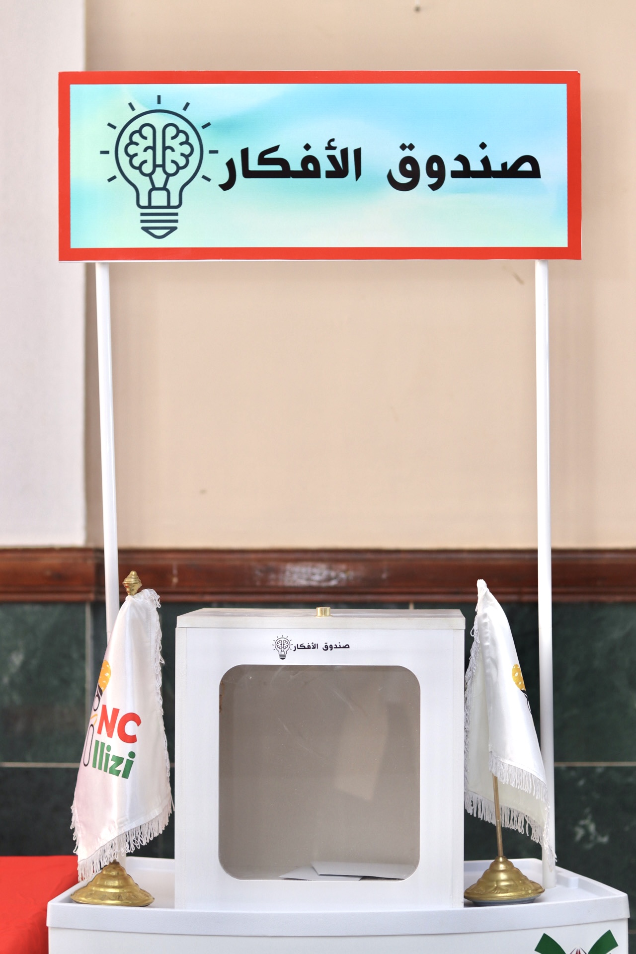 Image of the Idea Box used to collect students’ proposals during the Global Entrepreneurship Week at the University Center of Illizi.