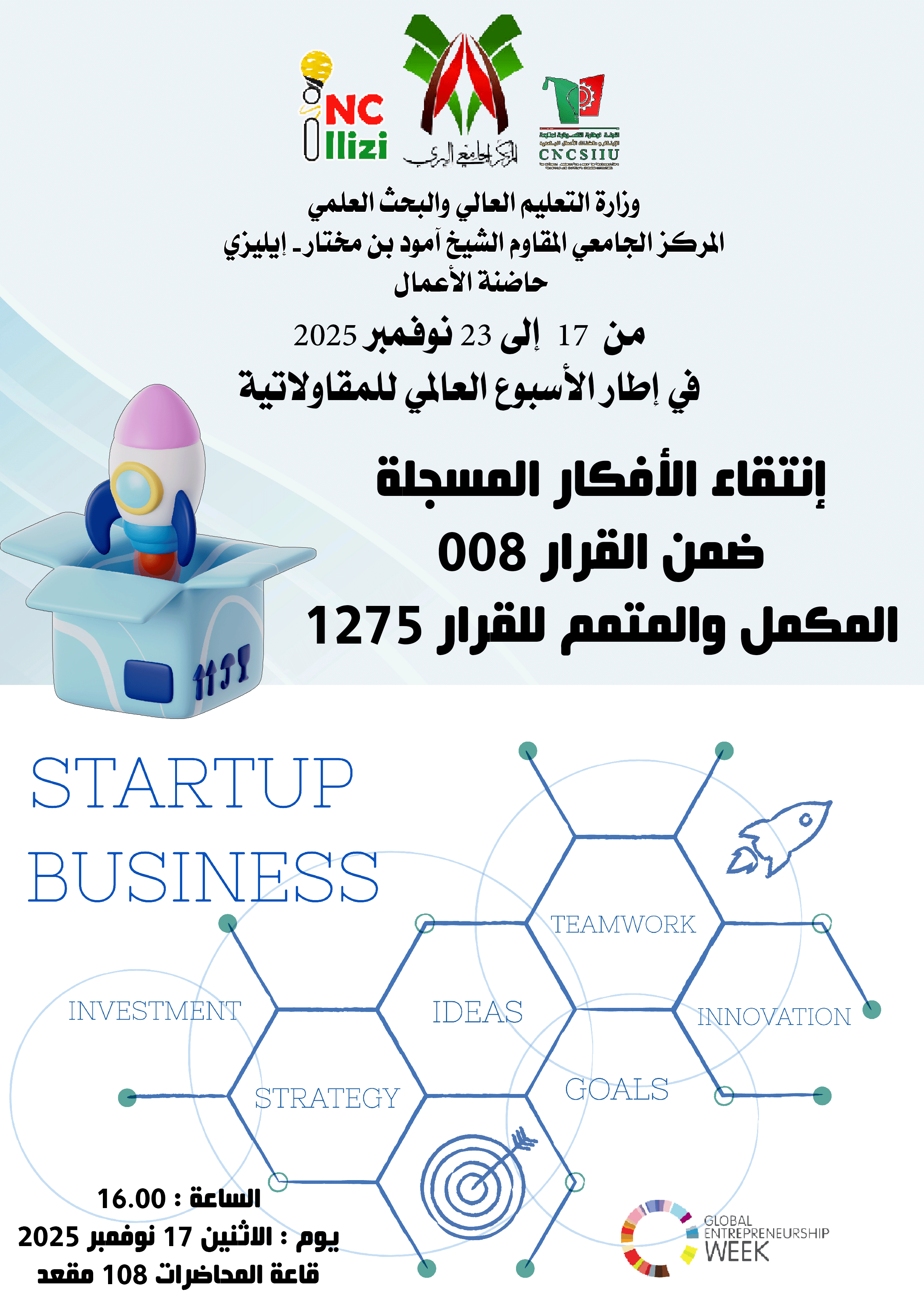 Image of the official announcement poster for the selection process of project ideas registered under Decision 008 complementing Decision 1275, organized by the Business Incubator and the Entrepreneurship Development Center.