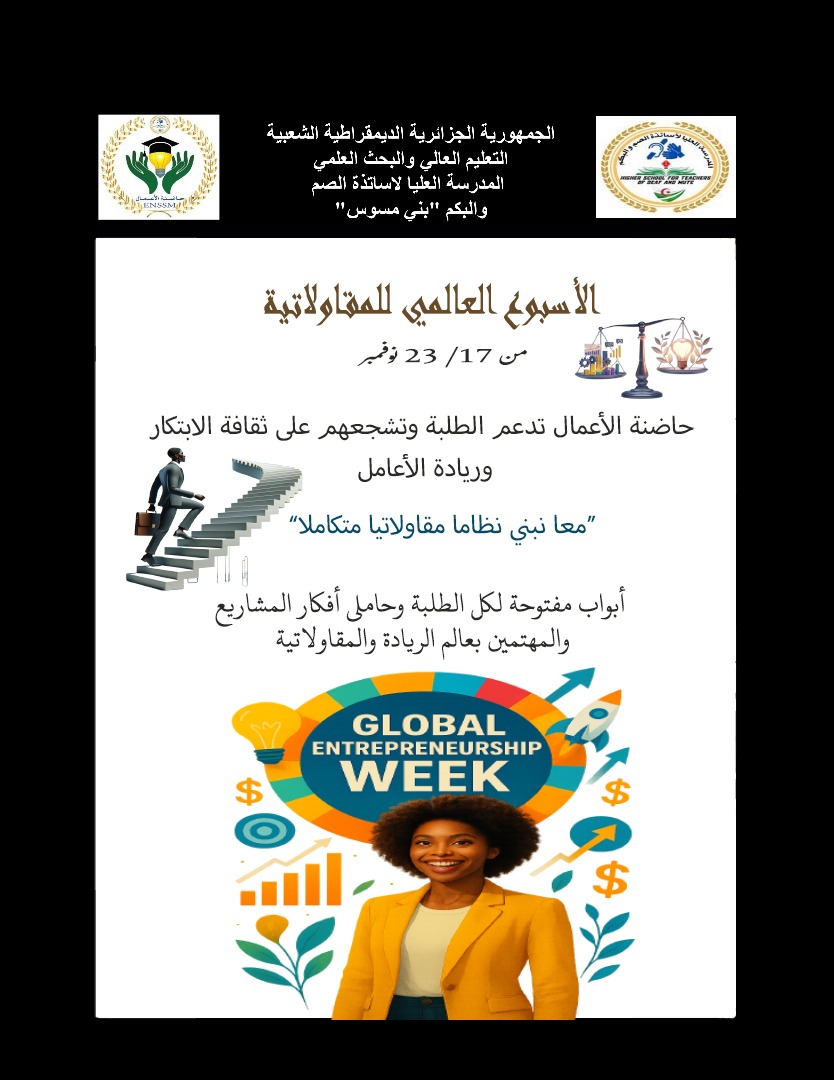Atraining day in partnership with the Algeria 2 Busness incubator  ,led by several professors and experts . Targeted at student enterpreneurs 