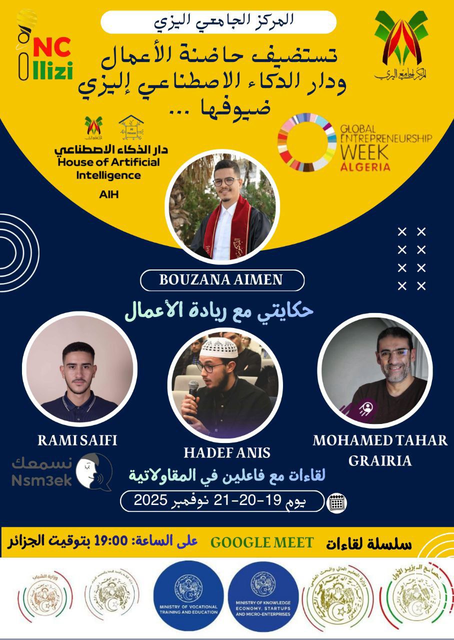 Image of the official announcement poster for the training workshop on the Entrepreneur’s Journey, delivered by Dr. Aymen Bouzana and entrepreneur Ramy Saifi as part of the Global Entrepreneurship Week.