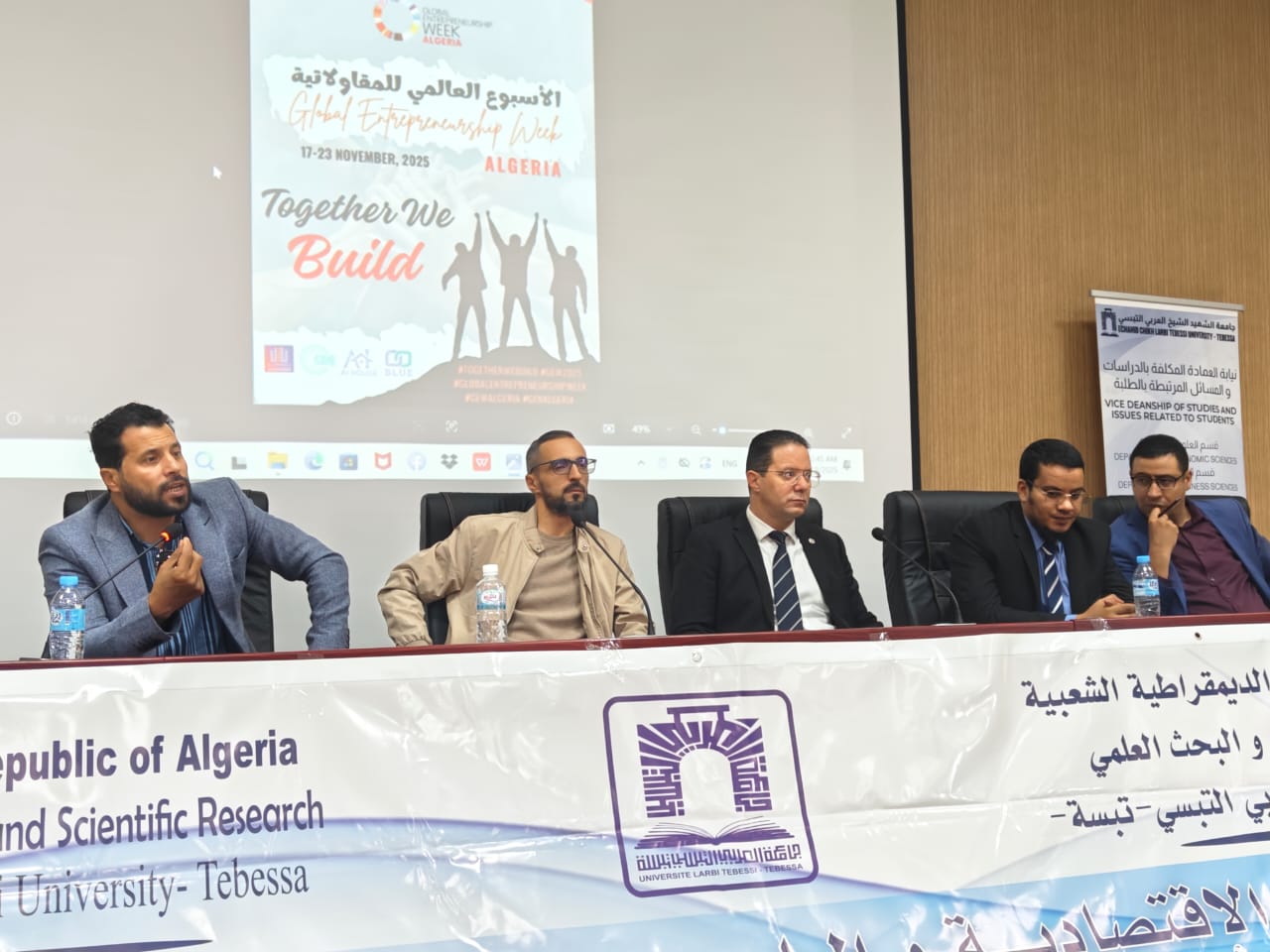 اليوم الثالث للاسبوع العالمي المقاولاتي