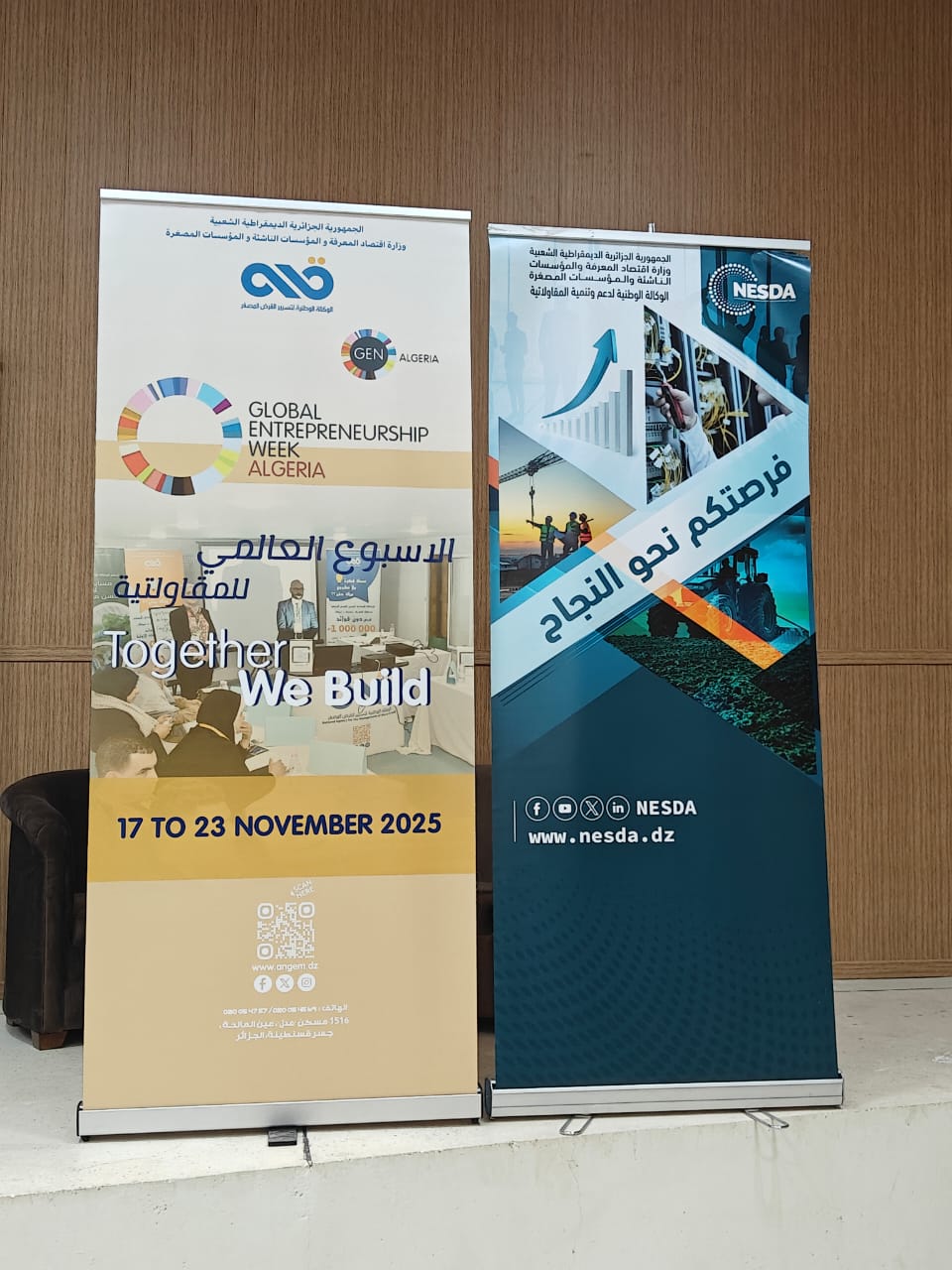 اليوم الثالث للاسبوع العالمي المقاولاتي