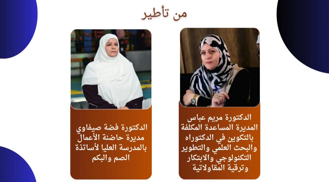 يوم تكويني بشأن القرار1275