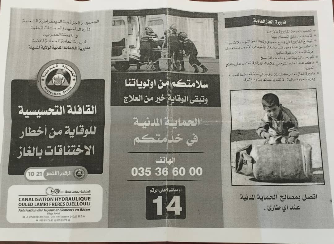 الوقاية من أخطار الغاز