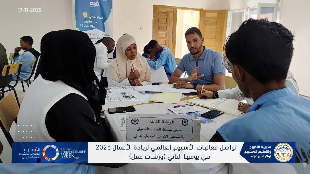 ورشات عمل حول المقاولاتية 