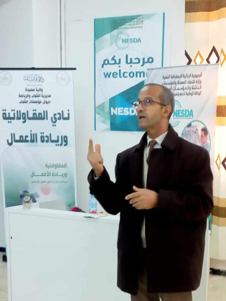 ريادة أعمال