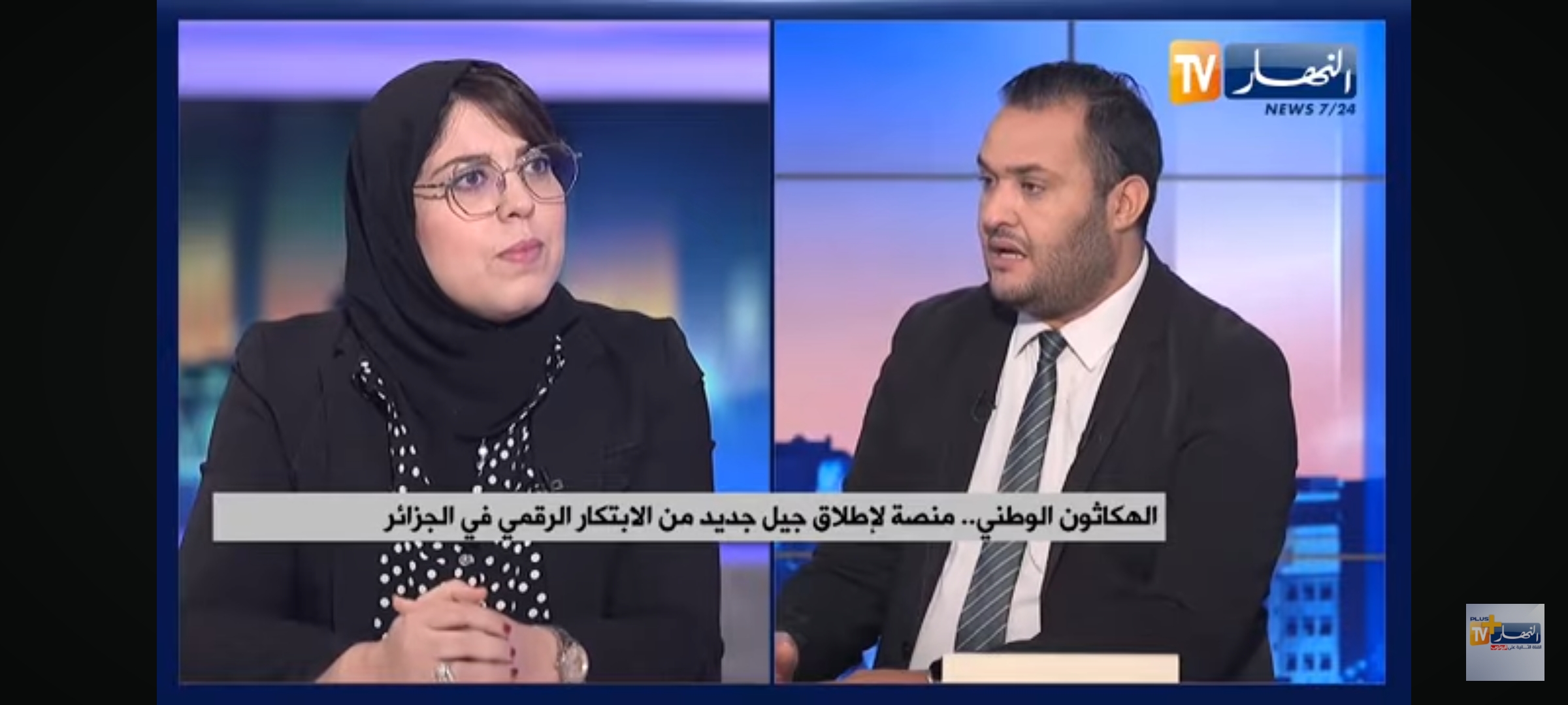 المديرة العامة الوكالة الوطنية لتثمين نتائج البحث و التنمية التكنولوجية 