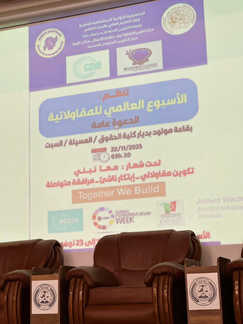 الاسبوع العالمي للمقاولاتية