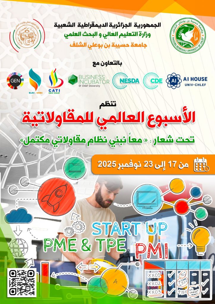 انطلاق الأسبوع العالمي للمقاولاتية بجامعة الشلف