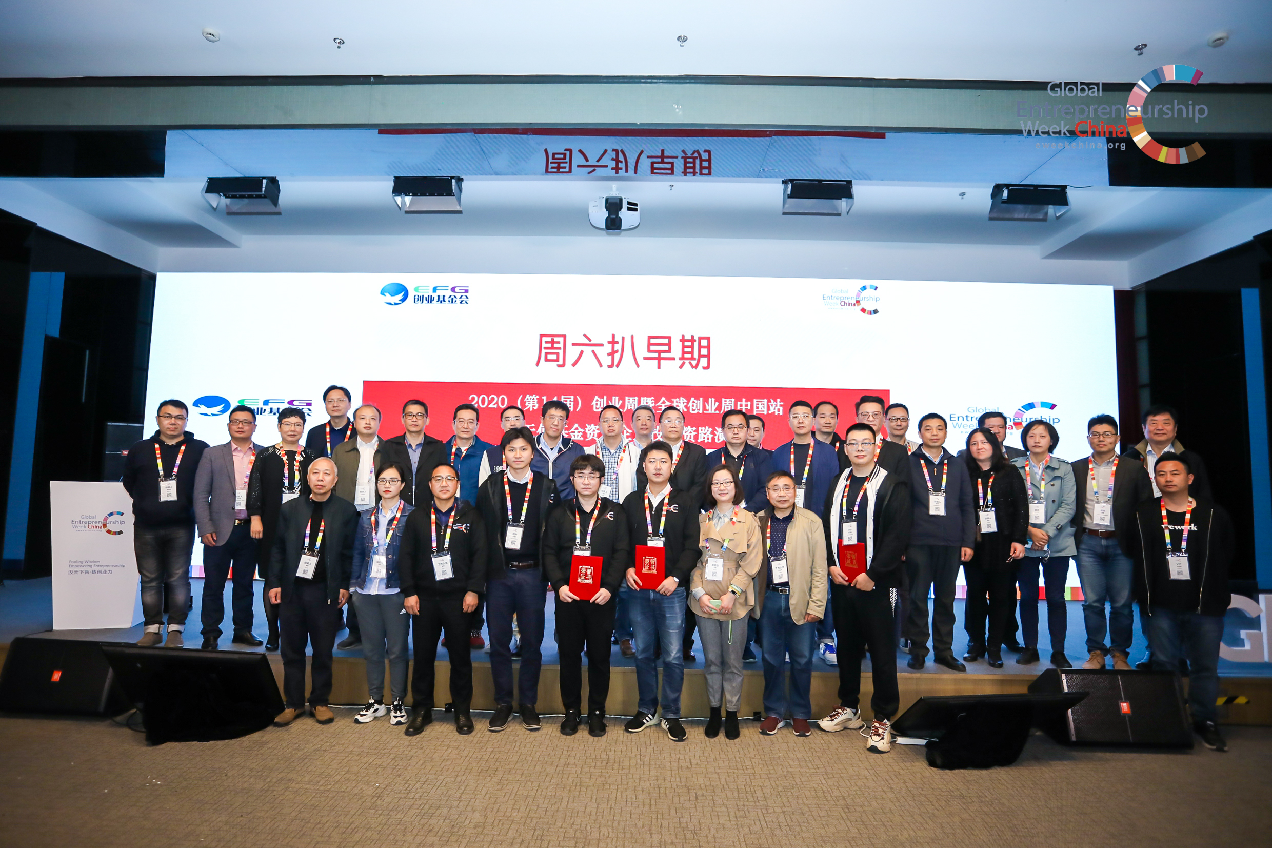  “EFG Angel Fund’s Day ” The Roadshow of Early-stage Startups on Saturday