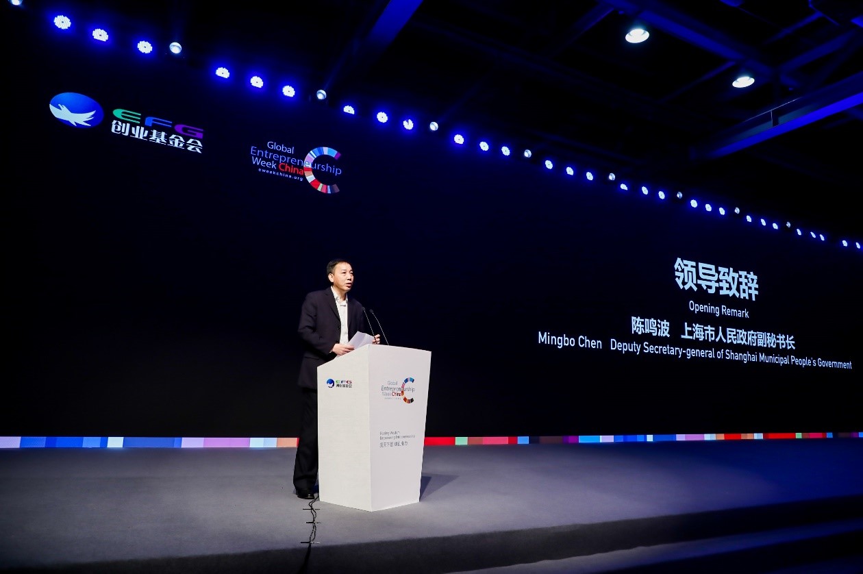  Keynote speech of Mingbo Chen, Deputy Secretary-general of Shanghai Municipal People’s Government