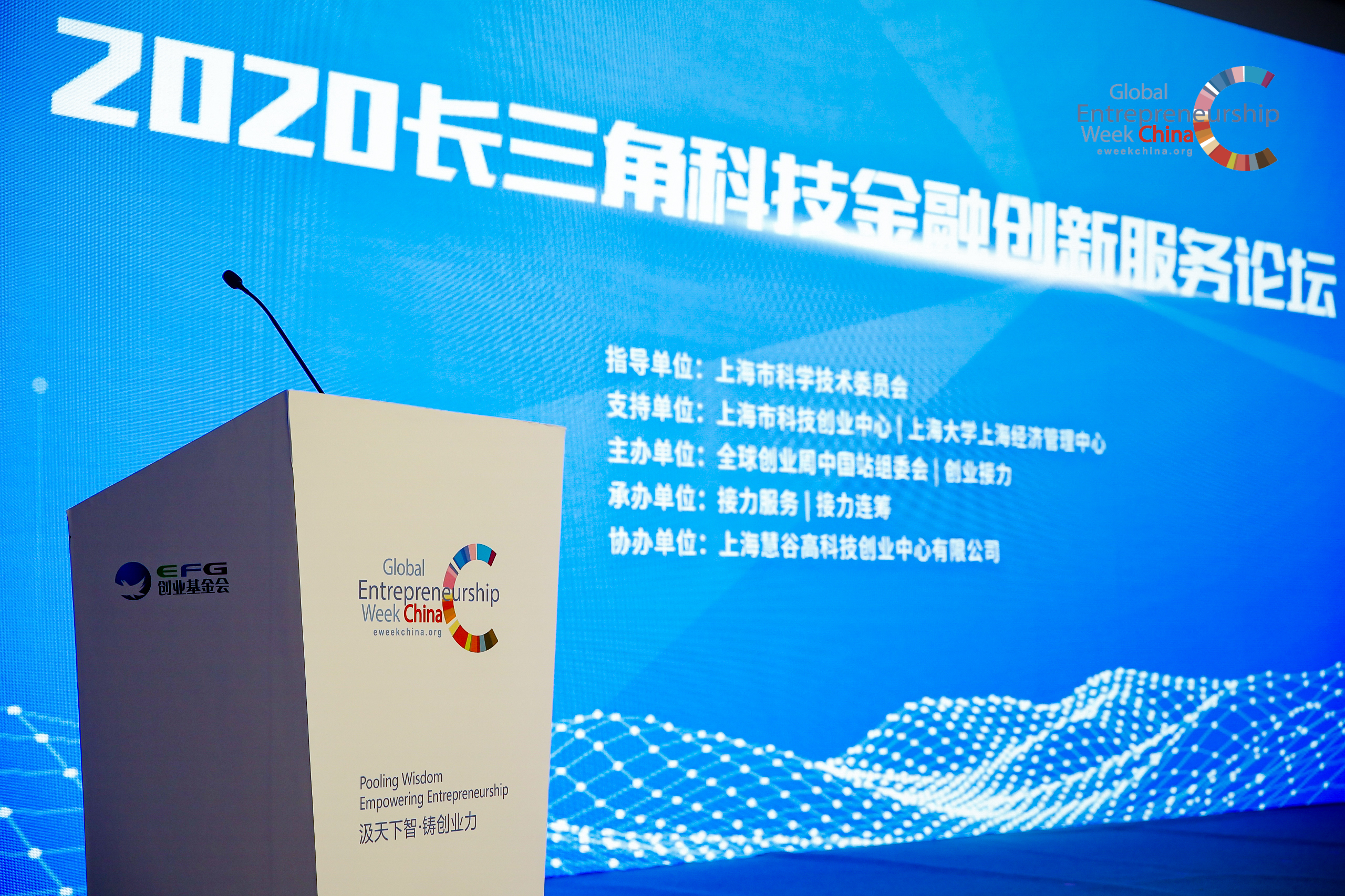 Yangtze River Delta Innovation and entrepreneurship Summit