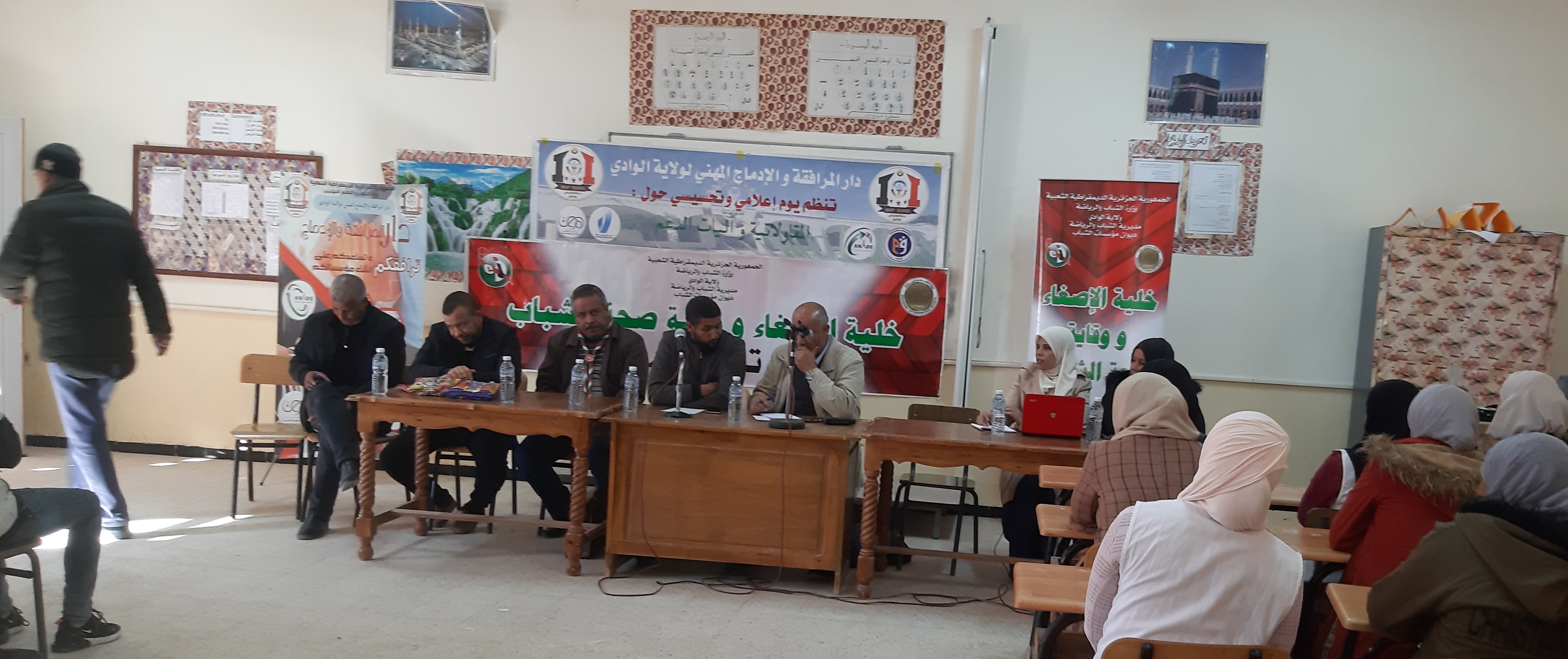 تنفيذا لرزنامة النشاطات المشتركة مع ديوان مؤسسات الشباب بالوادي .