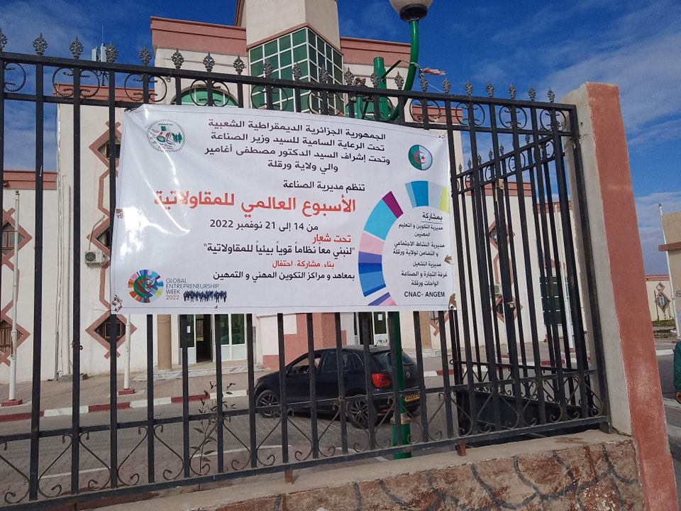 معهد التكوين المهني والتمهين المجاهد #بن_سبقاق_عبد_القادر