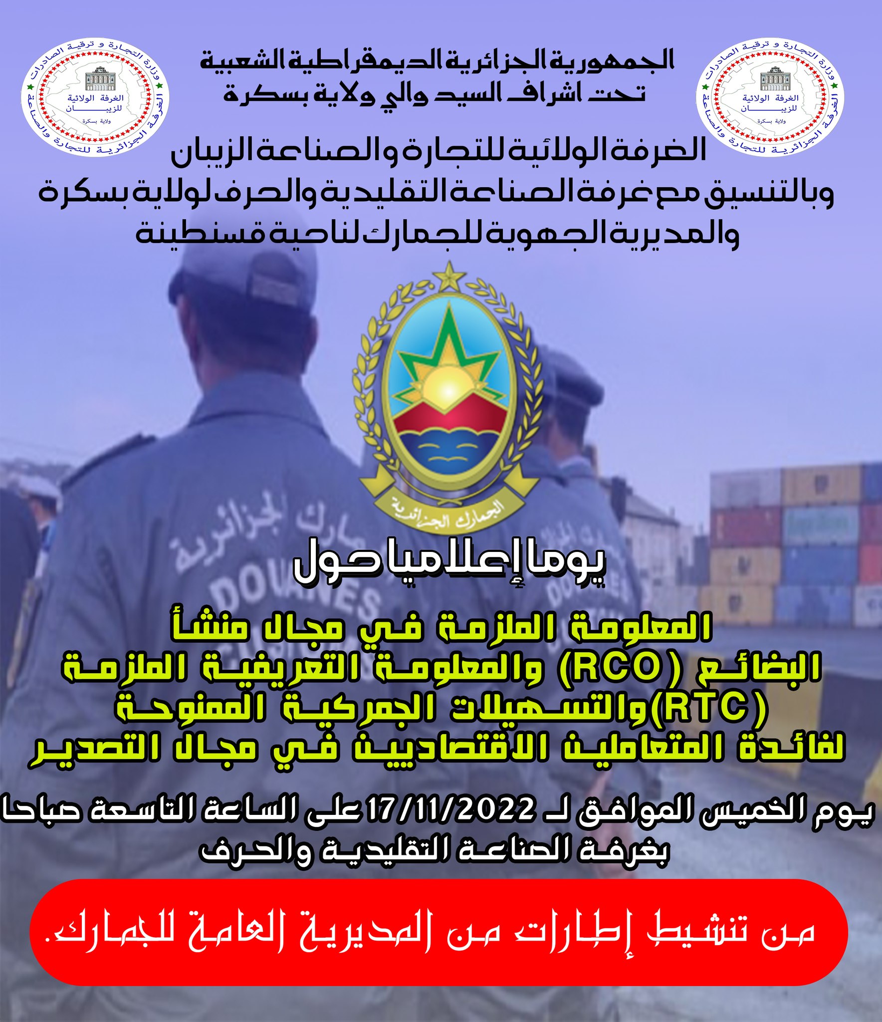 يوم اعلامي  