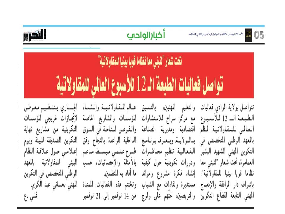 كتبت الصحف