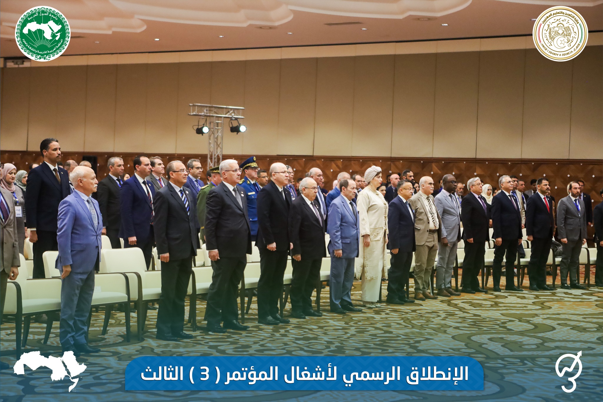 انطلاق أشغال المؤتمر ( 3 ) الثالث للوزراء والقيادات المسؤولة عن التعليم والتدريب الفني والمهني في الوطن العربي