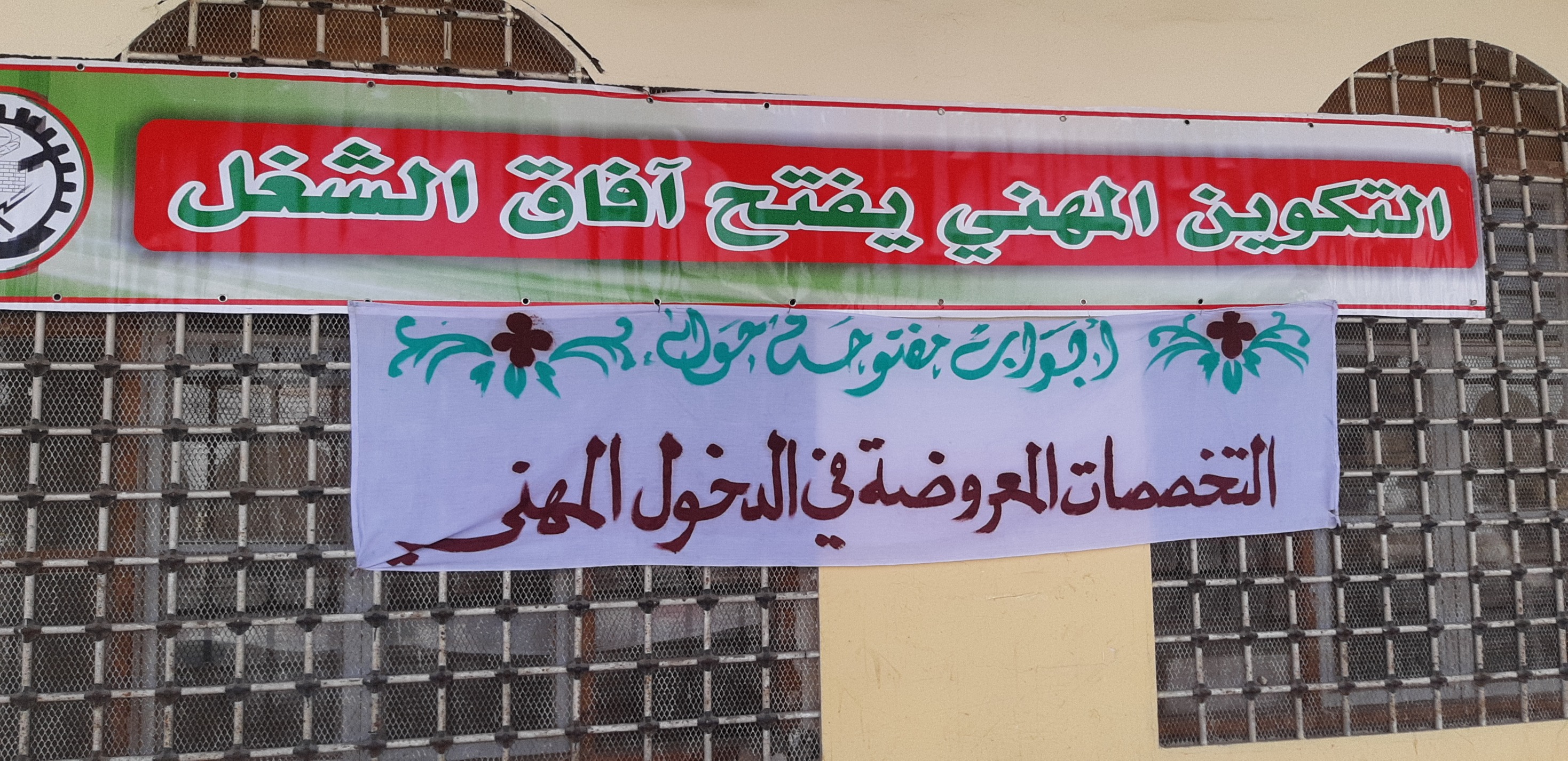 الحملة الاعلامية والتحسيسية لدورة فيفري 2023.