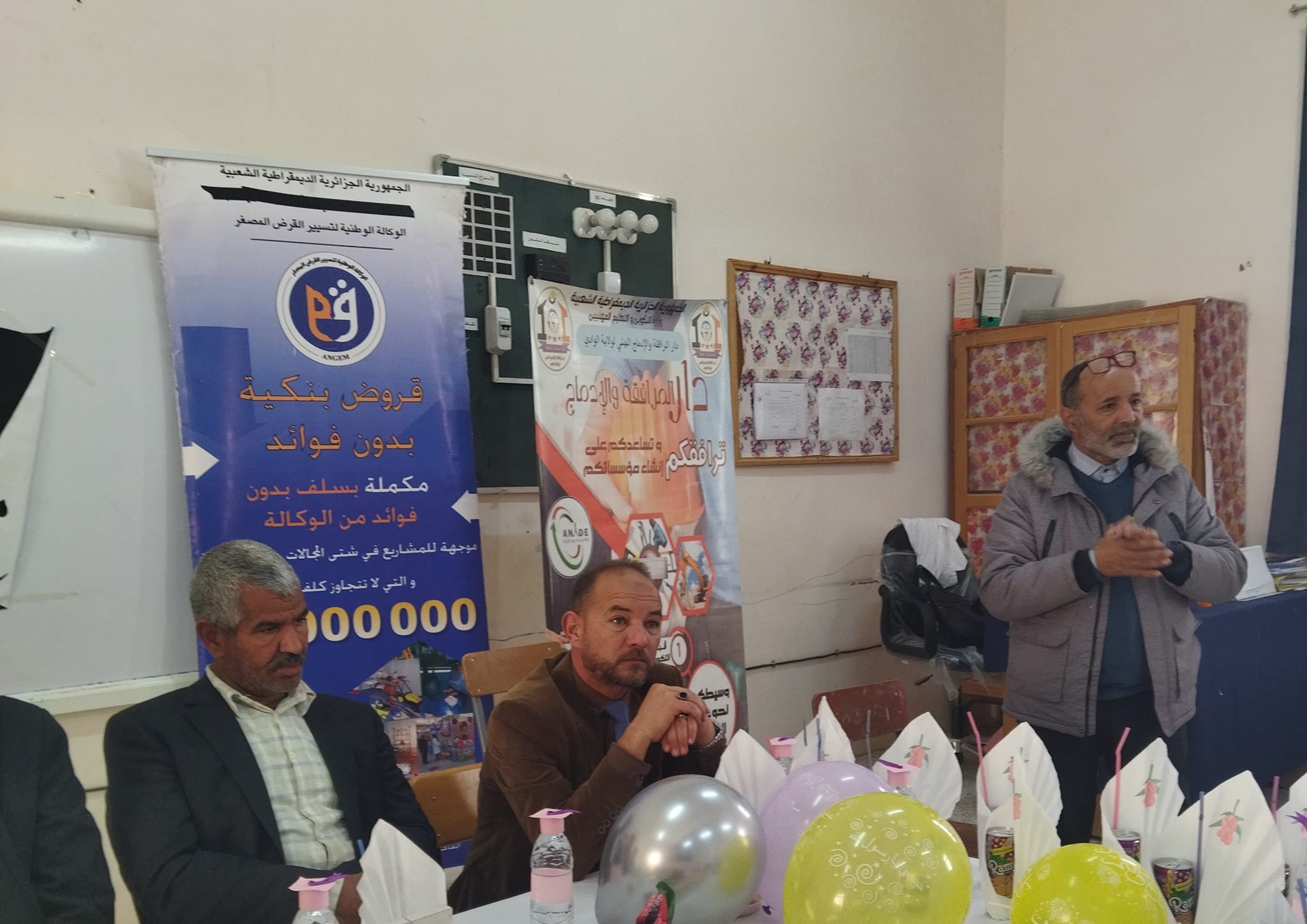 يوم إعلامي وتحسيسي حول المقاولاتية واليات الدعم.