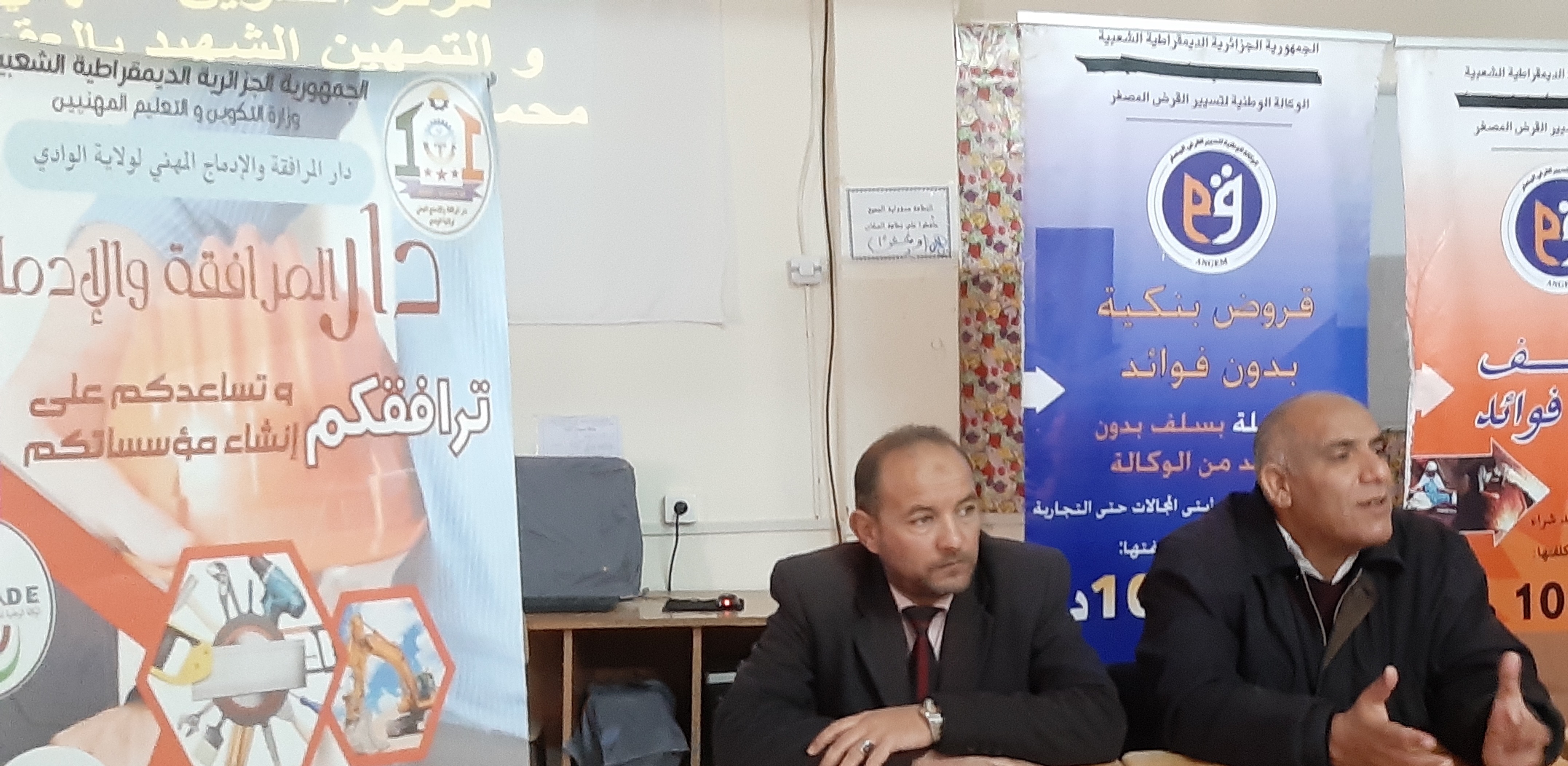 يوم إعلامي وتحسيسي حول المقاولاتية واليات الدعم
