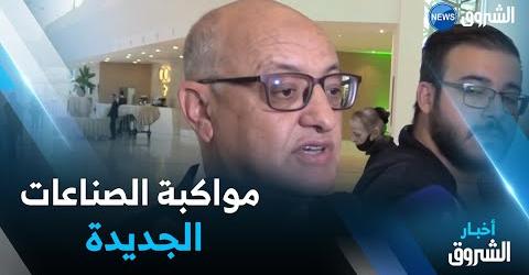 التغطية الإعلامية للأشغال المؤتمر الثالث للوزراء والقيادات المسؤولة عن التعليم والتدريب الفني والمهني في الوطن العربي