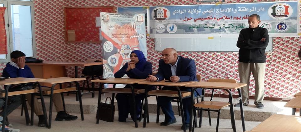 يوما تحسيسيا إعلاميا حول " المقاولاتية_ "