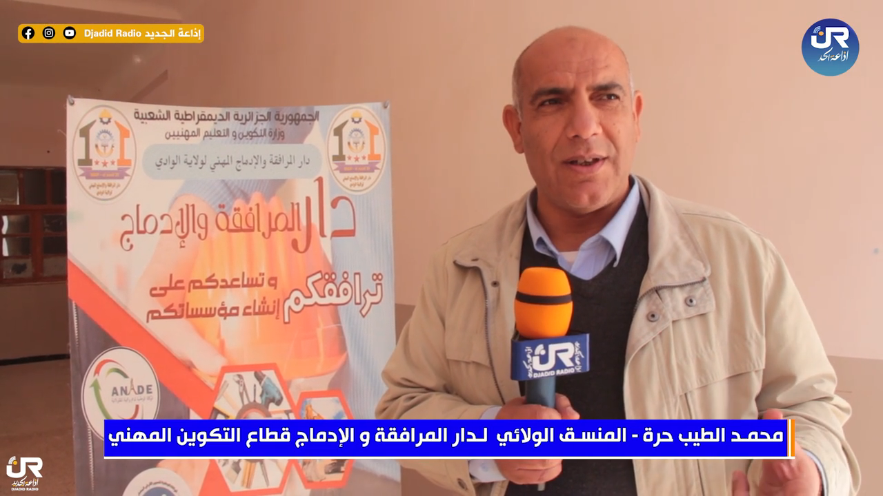 تغطية اذاعة الجديد لفعاليات الحملة الوطنية المتعلقة بالمنتجات