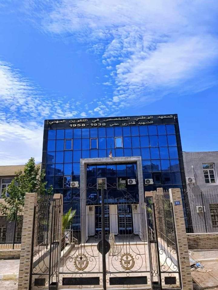 Profile picture for user Institut de Formation professionnelle Kadri.Ali Benisaf