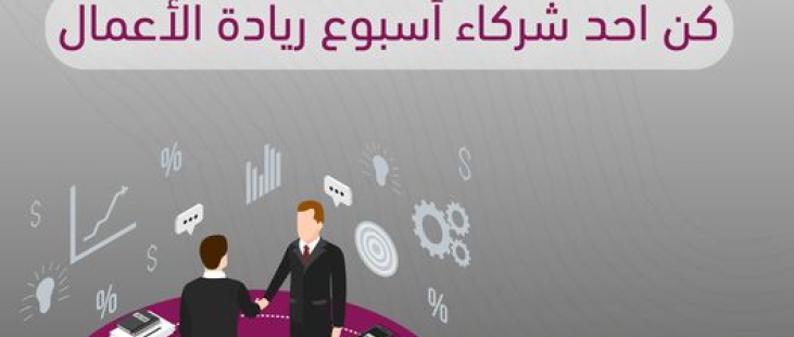 Be one of our partners in GEW