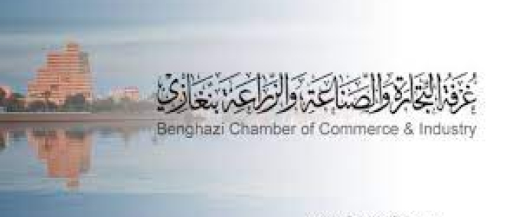 Benghazi Chamber