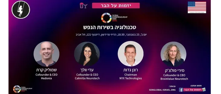 Entrepreneurship on Tap