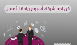 Be one of our partners in GEW