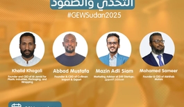 GEW Sudan- kick off invitation